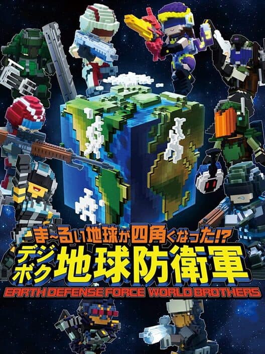 Earth Defense Force: World Brothers cover art