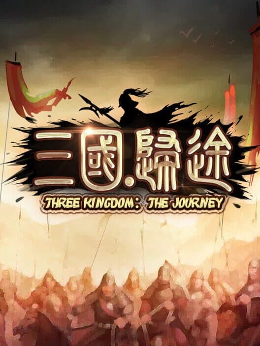 Three Kingdom: The Journey cover art