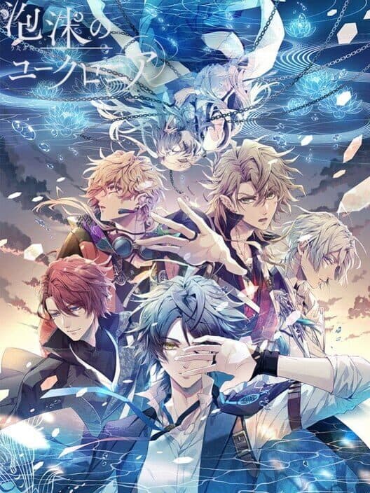 Illusion of Itehari cover art
