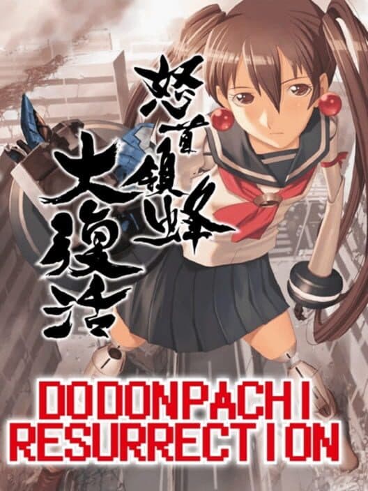 DoDonPachi Resurrection cover art