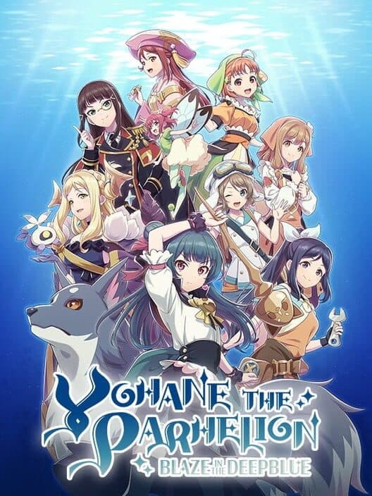 YOHANE THE PARHELION -BLAZE in the DEEPBLUE- cover art