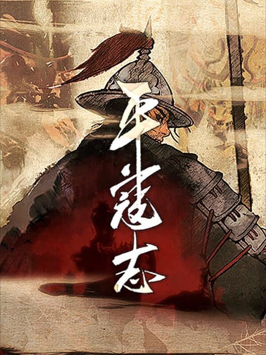 The Last Soldier of the Ming Dynasty cover art