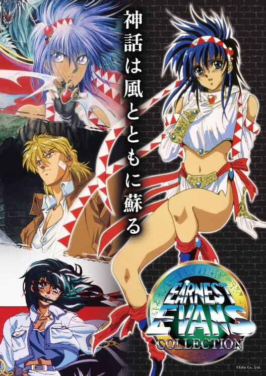 Earnest Evans Collection cover art