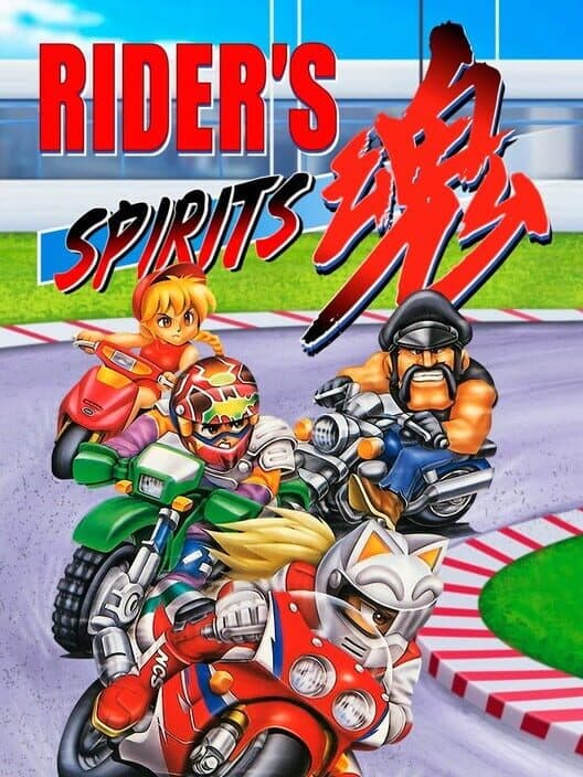 Rider's Spirits cover art