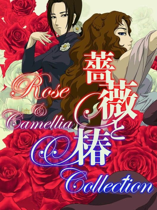 Rose & Camellia Collection cover art
