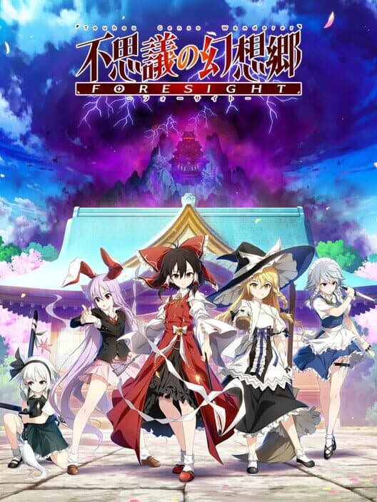 Touhou Genso Wanderer -FORESIGHT- cover art