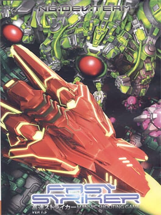 FAST STRIKER cover art